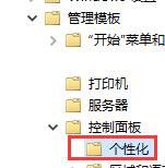 Win10如何取消自动锁屏设置?Win10关闭自动锁屏设置的方法