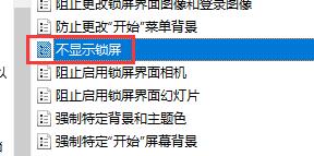 Win10如何取消自动锁屏设置?Win10关闭自动锁屏设置的方法