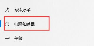 Win10如何取消自动锁屏设置?Win10关闭自动锁屏设置的方法