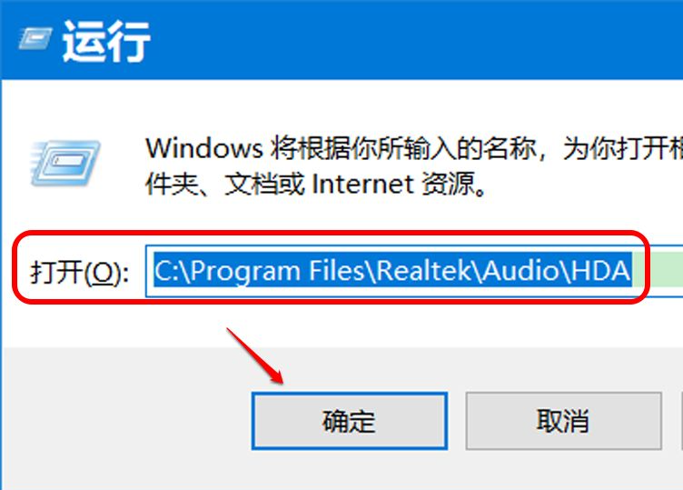 win10realtek高清晰音频管理器找不到怎么解决?