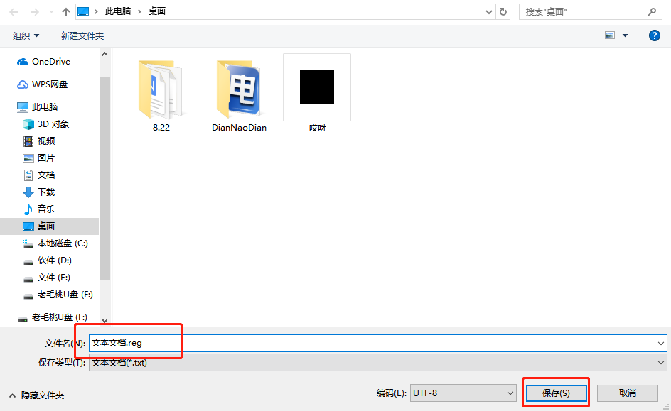 Win10右键新建没有记事本怎么办-电脑右键新建没有记事本解决方法