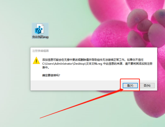 Win10右键新建没有记事本怎么办-电脑右键新建没有记事本解决方法