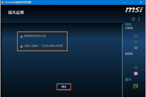 Win10麦克风没禁用但是没声音怎么回事?