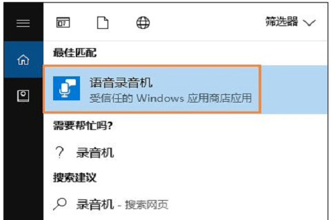Win10麦克风没禁用但是没声音怎么回事?