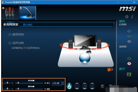 Win10麦克风没禁用但是没声音怎么回事?