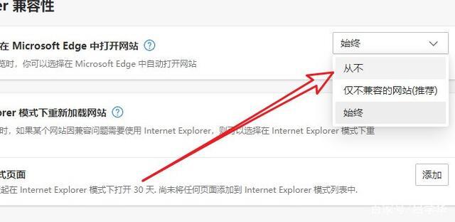 Win10打开IE浏览器变成别的浏览器的解决方法