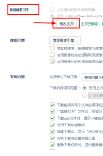 Win10打开IE浏览器变成别的浏览器的解决方法