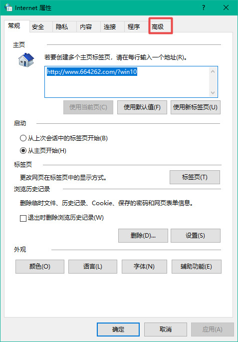 Win10打开IE浏览器变成别的浏览器的解决方法
