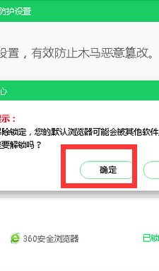 Win10打开IE浏览器变成别的浏览器的解决方法