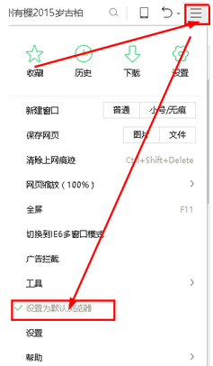 Win10打开IE浏览器变成别的浏览器的解决方法