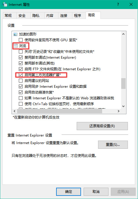 Win10打开IE浏览器变成别的浏览器的解决方法