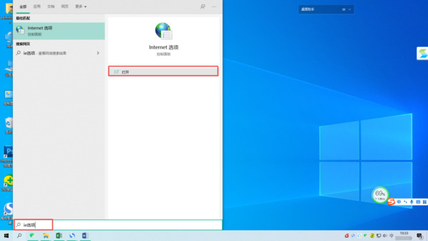 Win10打开IE浏览器变成别的浏览器的解决方法