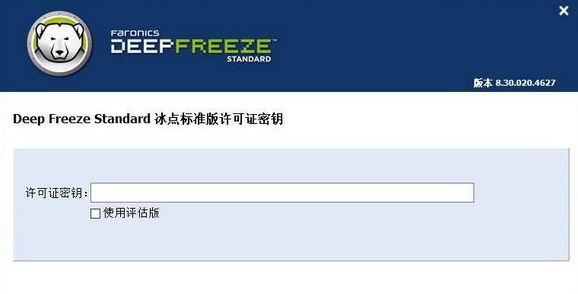 Win10怎么安装使用冰点还原精灵