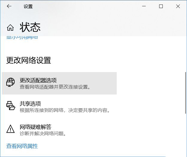 Win10系统同一网卡怎么设置使用多个IP地址?