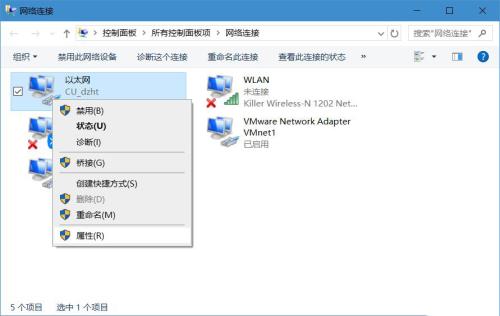 Win10系统同一网卡怎么设置使用多个IP地址?