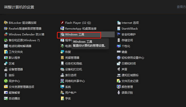 Win10系统找不到文件service.msc怎么办?