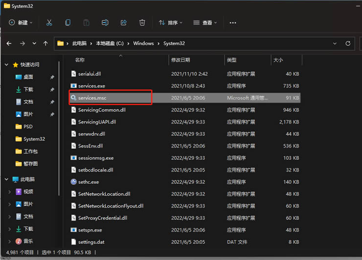 Win10系统找不到文件service.msc怎么办?