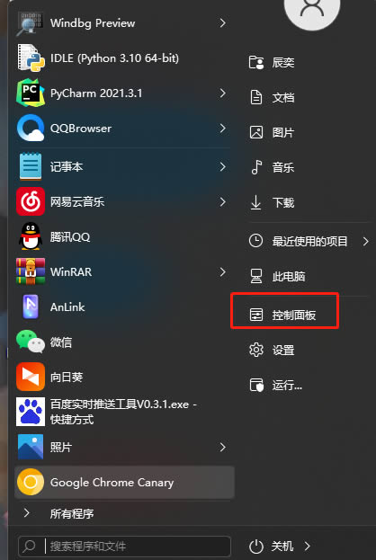 Win10系统找不到文件service.msc怎么办?