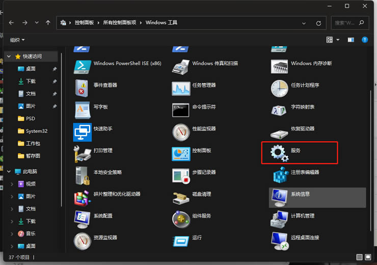 Win10系统找不到文件service.msc怎么办?