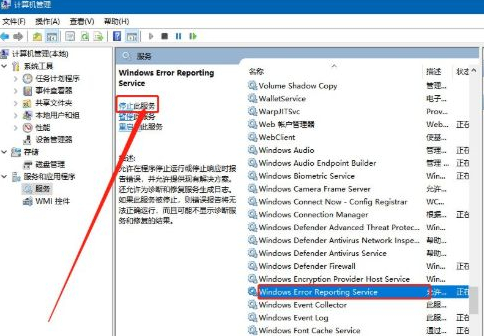 win10桌面图标不停刷新闪烁的解决方法