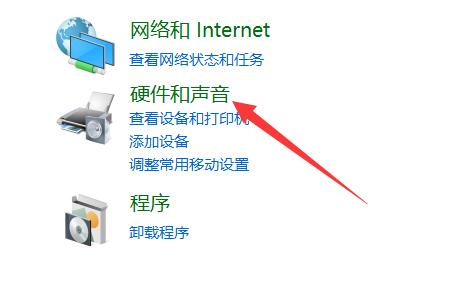 电脑显示扬声器未接入的设置方法