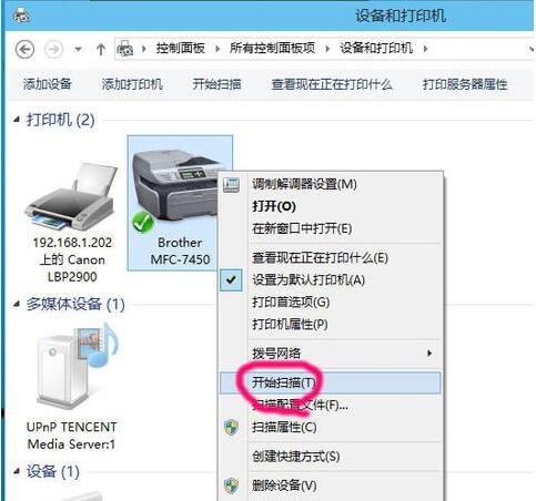 Win10自带扫描软件在哪?Win10如何扫描文件?