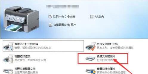Win10自带扫描软件在哪?Win10如何扫描文件?