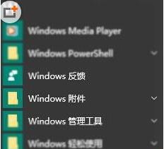 Win10自带扫描软件在哪?Win10如何扫描文件?
