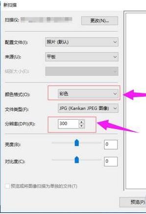 Win10自带扫描软件在哪?Win10如何扫描文件?