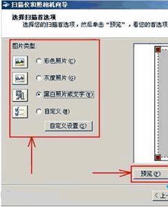 Win10自带扫描软件在哪?Win10如何扫描文件?