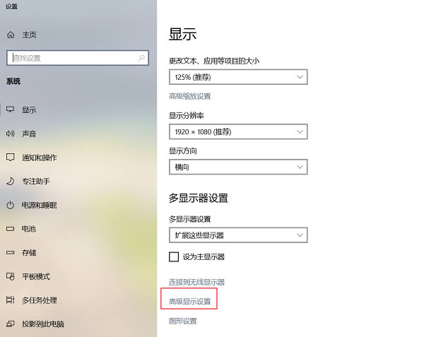 Win10笔记本外接显示器画质不清晰怎么办?