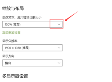 Win10笔记本外接显示器画质不清晰怎么办?