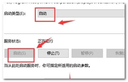 Win10系统英伟达控制面板打不开怎么办?