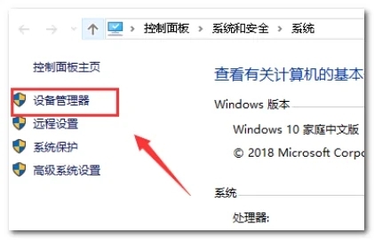 Win10系统英伟达控制面板打不开怎么办?