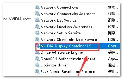 Win10系统英伟达控制面板打不开怎么办?