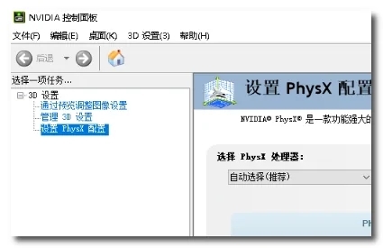 Win10系统英伟达控制面板打不开怎么办?