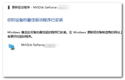 Win10系统英伟达控制面板打不开怎么办?