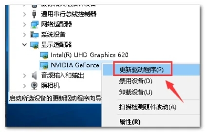 Win10系统英伟达控制面板打不开怎么办?