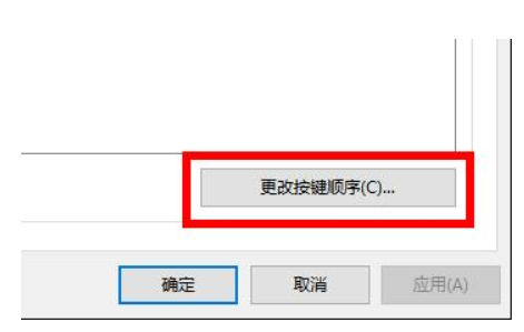 Win10快捷键模式怎么撤出?Win10快捷键模式撤出教程
