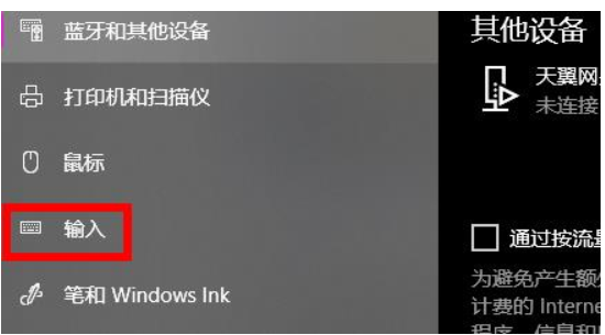 Win10快捷键模式怎么撤出?Win10快捷键模式撤出教程