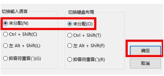 Win10快捷键模式怎么撤出?Win10快捷键模式撤出教程
