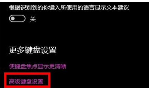 Win10快捷键模式怎么撤出?Win10快捷键模式撤出教程