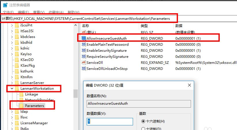0x80070035无法访问共享找不到网络路径怎么办?
