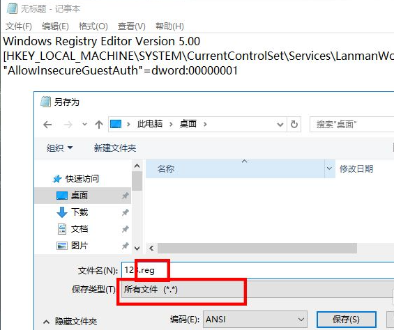 0x80070035无法访问共享找不到网络路径怎么办?