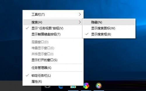 Win10怎么关掉在这里输入你要搜索的内容?