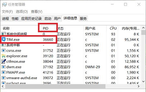 Win10任务管理器无法结束进程怎么办?