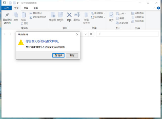 Win10打印机安装好了无法使用?Win10打印机脱机不能用解决方法