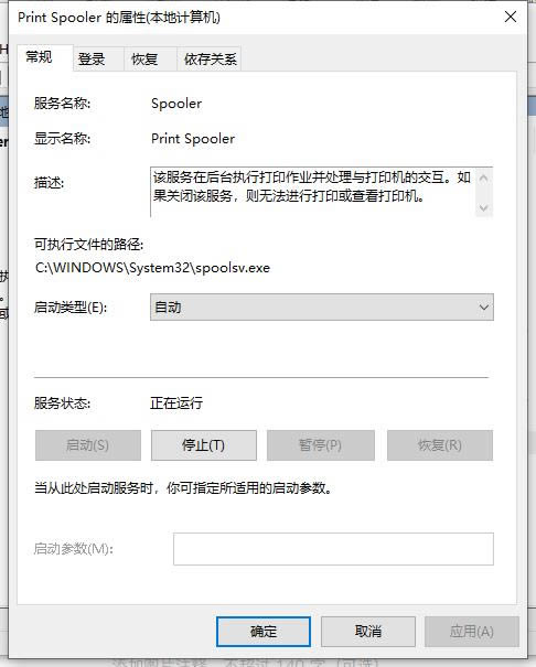 Win10打印机安装好了无法使用?Win10打印机脱机不能用解决方法