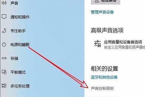 Win10怎么消除麦克风电流声?Win10消除麦克风电流声方法