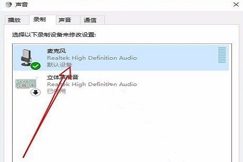 Win10怎么消除麦克风电流声?Win10消除麦克风电流声方法